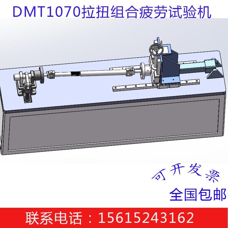 拉扭組合疲勞試驗機(jī)