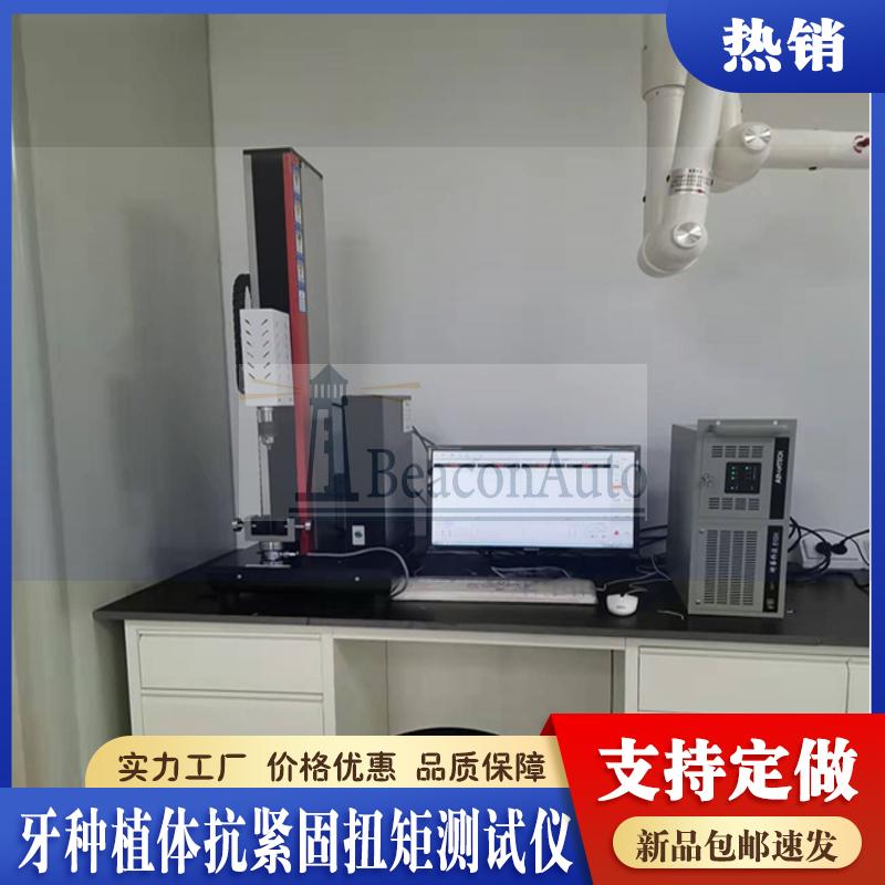 YYT0521-2018牙科學種植體骨內(nèi)牙種植體動態(tài)疲勞試驗【免費下載】