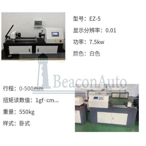 螺栓電子扭轉(zhuǎn)疲勞試驗機技術(shù)資料