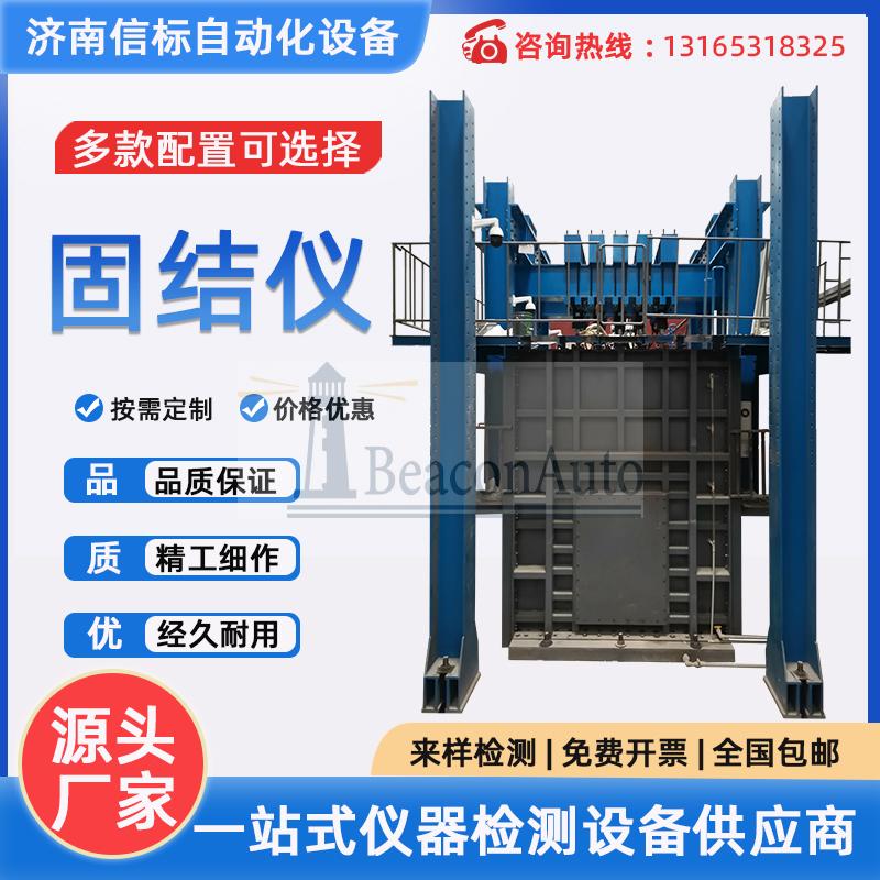 土工試驗全自動氣壓微機(jī)控制粗粒土固結(jié)儀