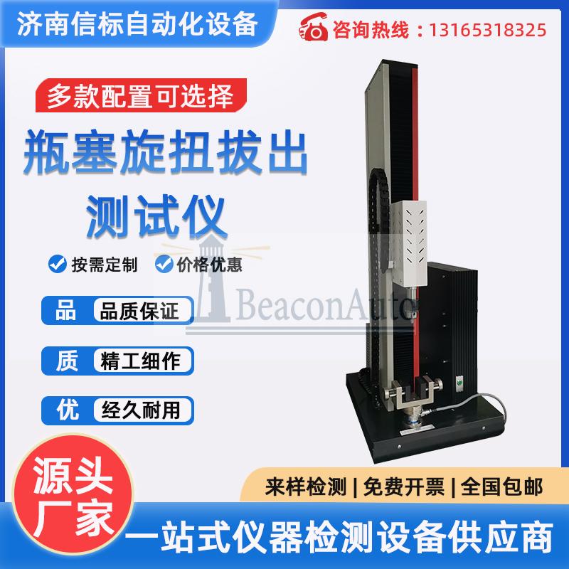 接骨螺釘軸向拔出力試驗機(jī)接骨螺釘性能測試拔出力、自攻性試驗機(jī)