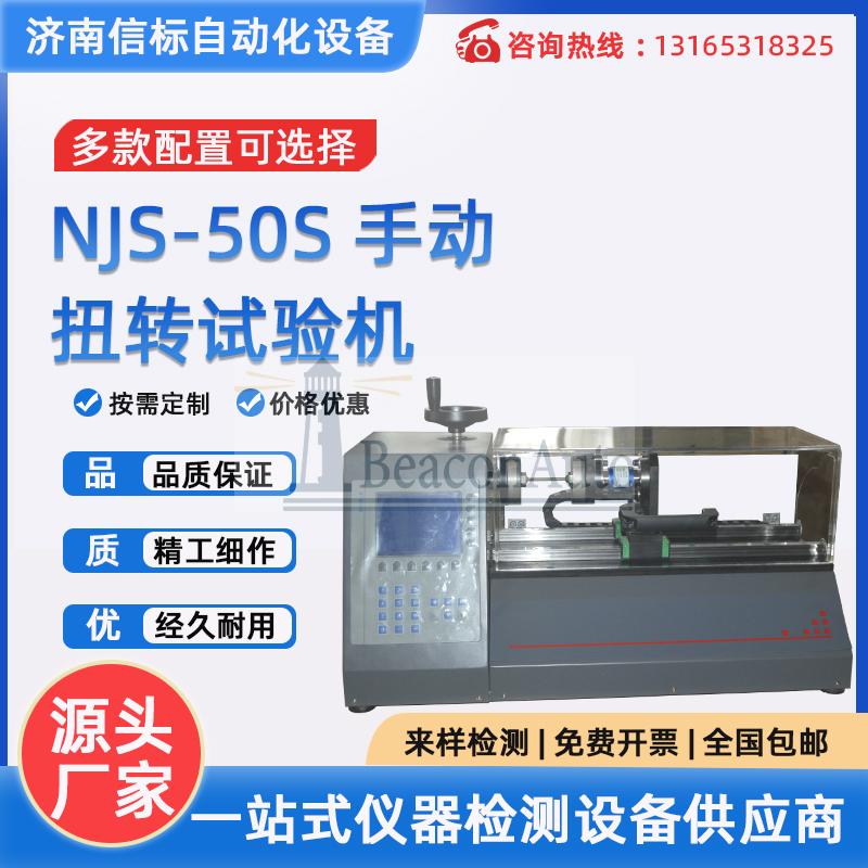 微機控制金屬材料扭轉(zhuǎn)試驗機