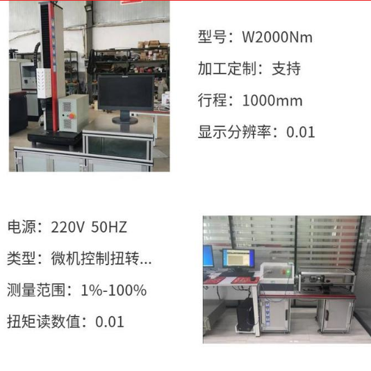 1689911647344809.png 2微機(jī)控制材料扭轉(zhuǎn)試驗(yàn)機(jī) 金屬雙向測(cè)試 蘭博627扭轉(zhuǎn)強(qiáng)度扭矩儀1.png