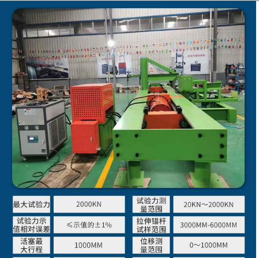 1691459012651095.png 9臥式拉力試驗機 風(fēng)電螺栓桿 電液伺服風(fēng)電錨栓抗拉檢測儀1.png