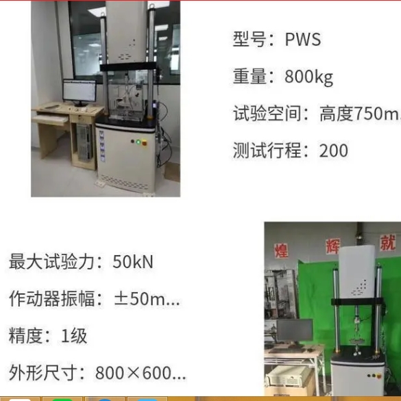 1706152639242648.png 9仿生運(yùn)動疲勞試驗(yàn)機(jī) 摩擦磨損試驗(yàn)1.png