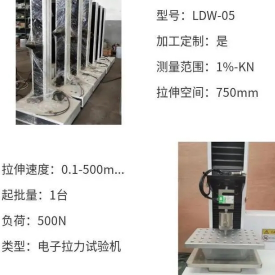 1713769585388440.png 4滅菌包裝材料斷裂伸長率試驗機.png
